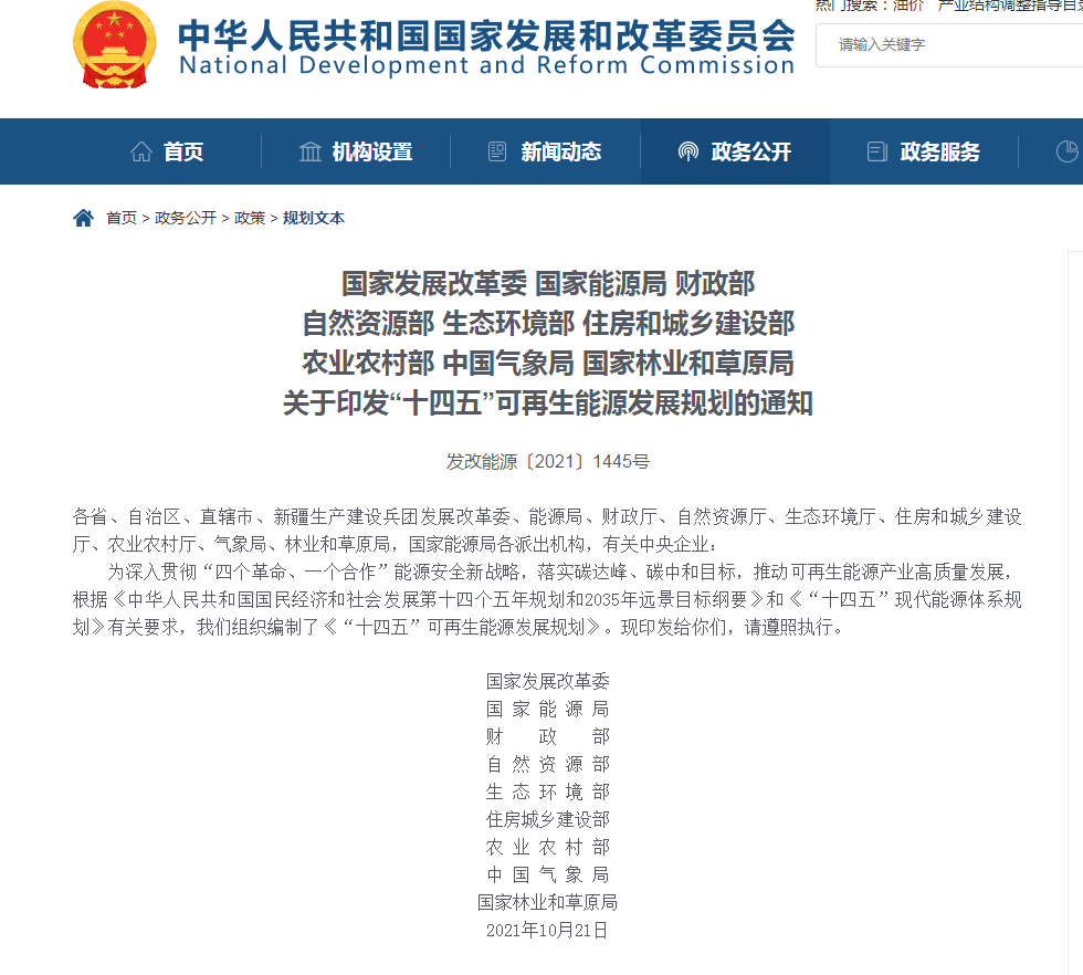 《“十四五”可再生能源發(fā)展規(guī)劃》:全面推進(jìn)淺層地?zé)崮芄┡评溟_發(fā),有序推動(dòng)地?zé)崮馨l(fā)電發(fā)展 《“十四五”可再生能源發(fā)展規(guī)劃》:全面推進(jìn)淺層地?zé)崮芄┡评溟_發(fā),有序推動(dòng)地?zé)崮馨l(fā)電發(fā)展