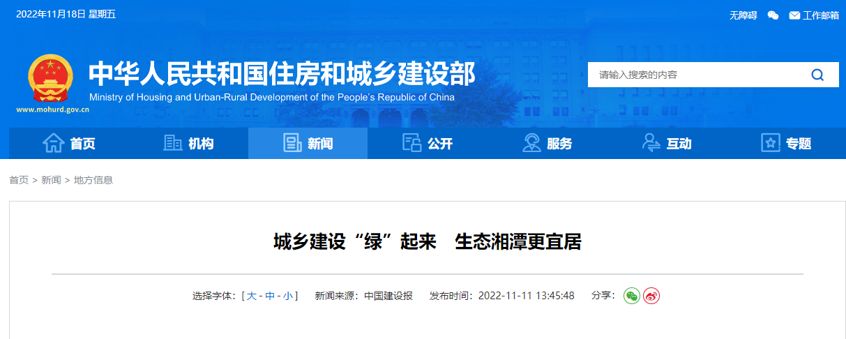 1200萬元！湘潭市成為湖南省級淺層地熱能建筑規(guī)模化應(yīng)用試點城市-地大熱能