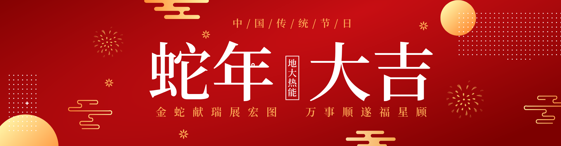 蛇年說地熱：新能源里的別樣溫暖-地熱資源開發利用-地大熱能