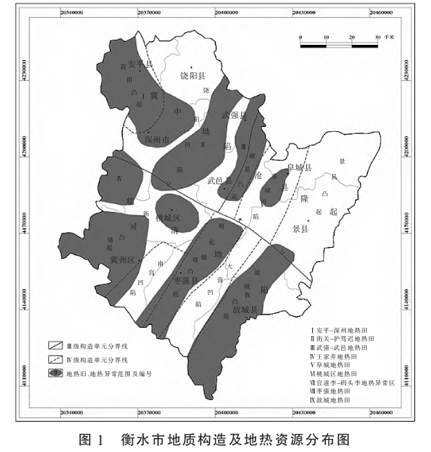 河北省衡水區域地熱地質特征研究-地熱開發利用-地大熱能