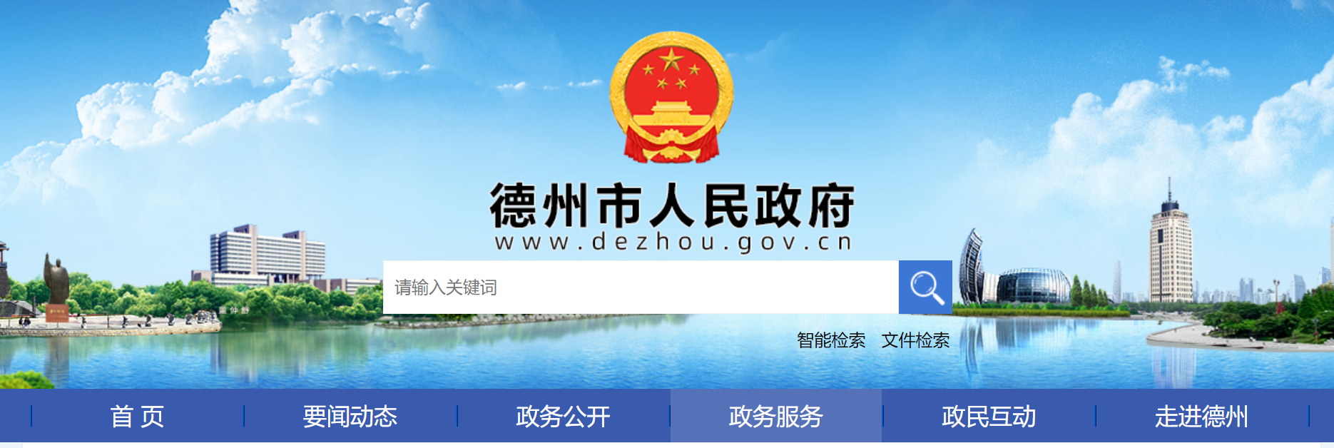 德州市重點(diǎn)推進(jìn)6個(gè)供暖面積超百萬地?zé)崮荛_發(fā)利用項(xiàng)目-地大熱能