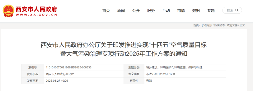 獎補500萬元！西安市推廣地熱能新能源供熱模式-地大熱能