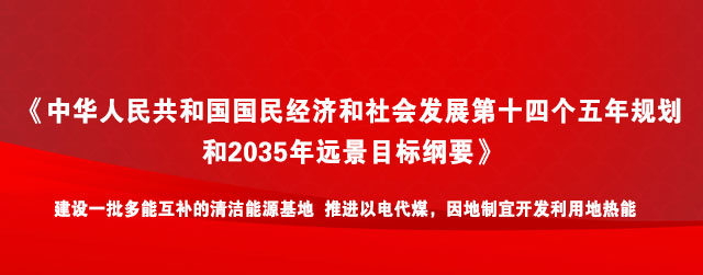 地?zé)崮荛_(kāi)發(fā)利用:地大熱能讓地?zé)崮苷嬲盁帷逼饋?lái)!